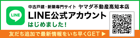 LINE公式アカウントはこちら