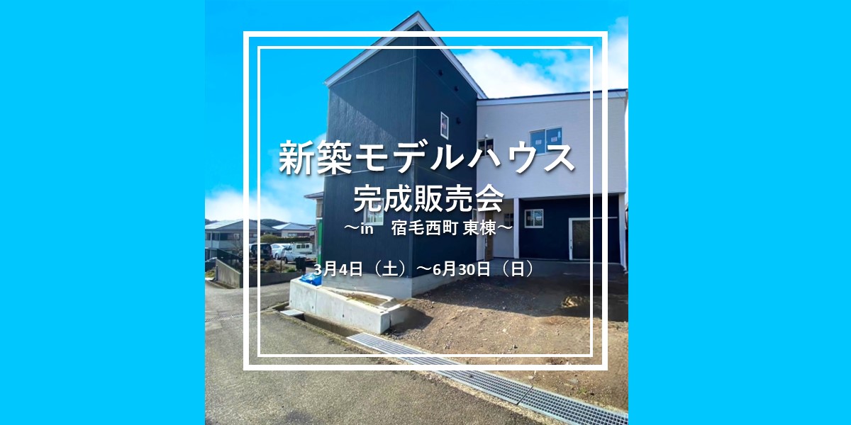宿毛市西町東棟モデル