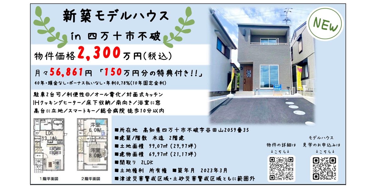 不破モデル